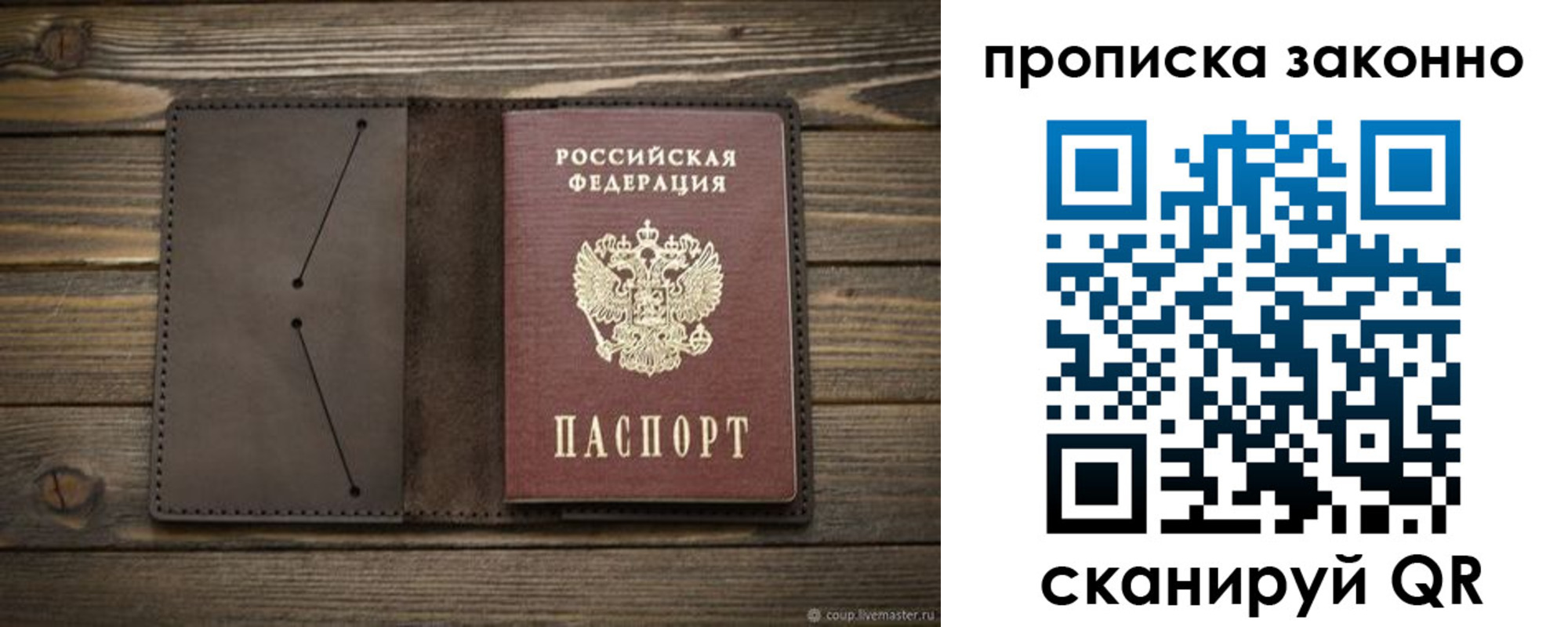 прописка регистрация в Малгобеке