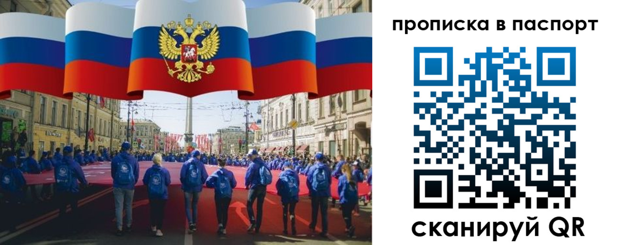 временная регистрация 2025 в Малгобеке